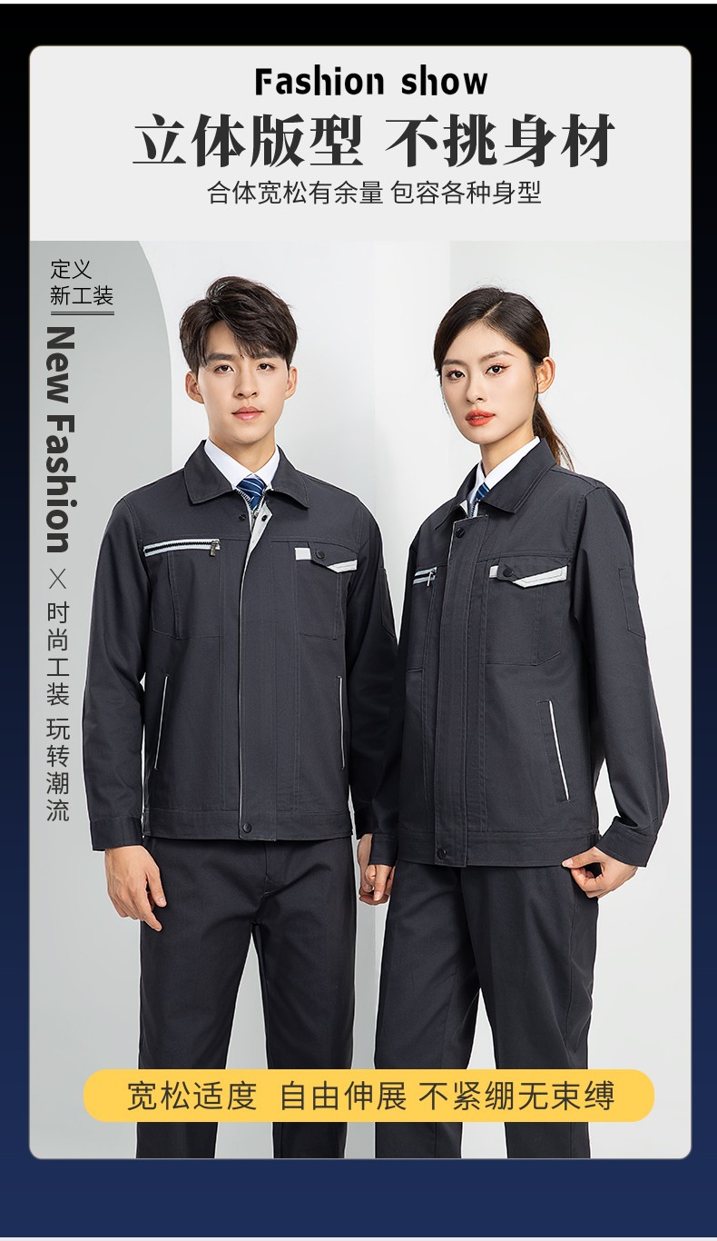 LW-8103 秋季高品質(zhì)工作服定制車間企業(yè)車間工廠廠服時(shí)尚立體版型工裝印字(圖3)
