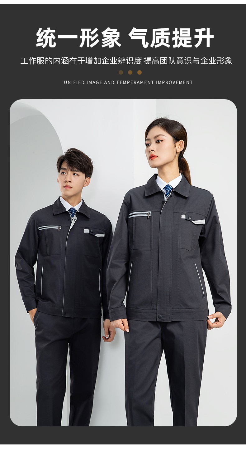 LW-8103 秋季高品質(zhì)工作服定制車間企業(yè)車間工廠廠服時(shí)尚立體版型工裝印字(圖6)