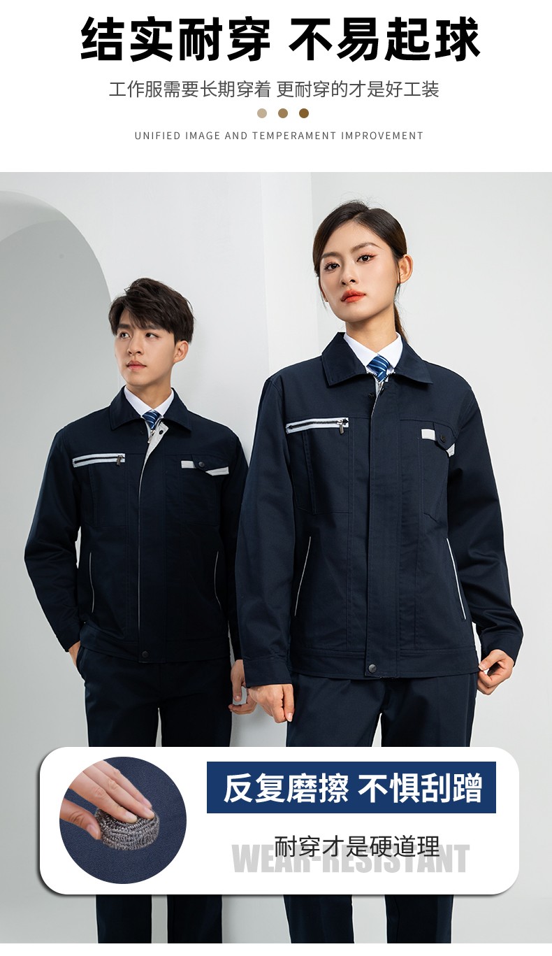 LW-8103 秋季高品質(zhì)工作服定制車間企業(yè)車間工廠廠服時(shí)尚立體版型工裝印字(圖7)
