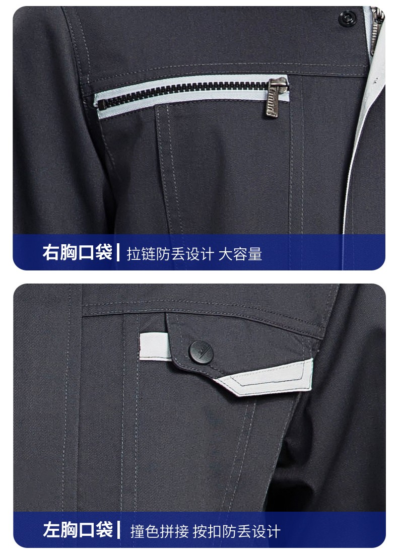 LW-8103 秋季高品質(zhì)工作服定制車間企業(yè)車間工廠廠服時(shí)尚立體版型工裝印字(圖12)