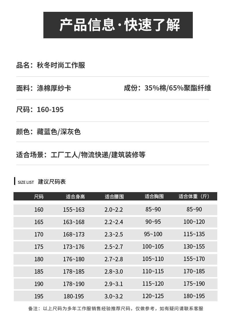 LW-8103 秋季高品質(zhì)工作服定制車間企業(yè)車間工廠廠服時(shí)尚立體版型工裝印字(圖14)