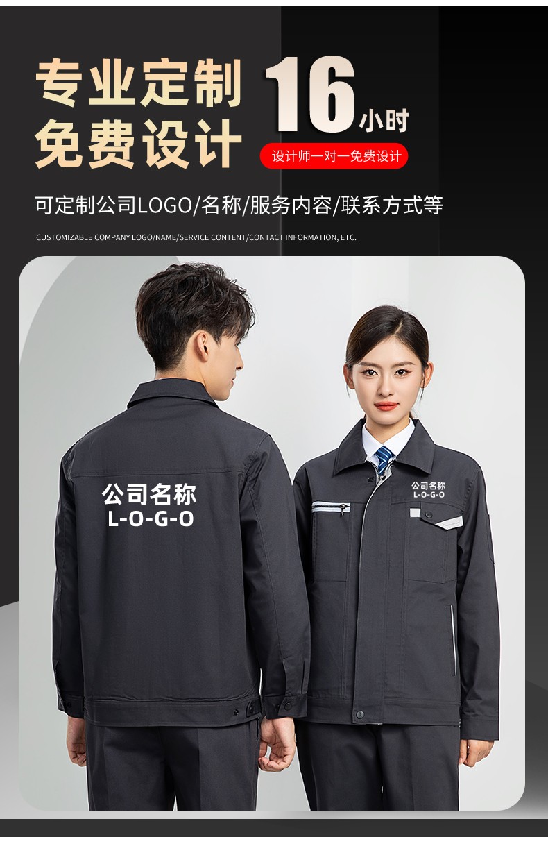 LW-8103S 秋冬雙層加厚高品質(zhì)工作服定制車間企業(yè)廠服時尚立體版型工裝印字(圖8)