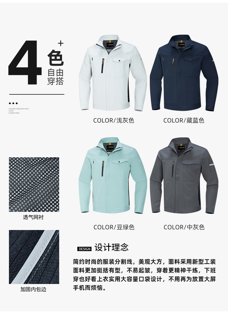 YJ-6509  立領(lǐng)工作服春秋男純色拉鏈款套裝工廠車間汽修機(jī)修服勞保服定制(圖4)