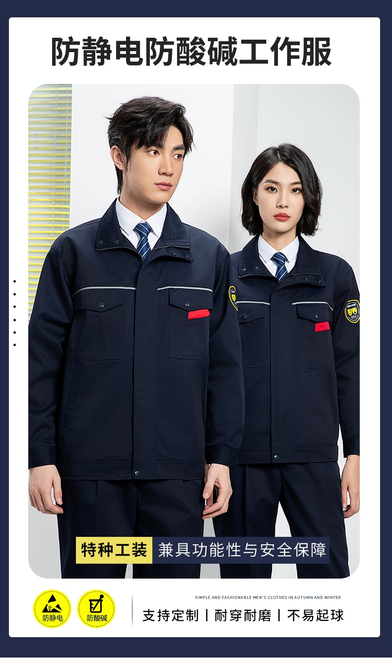 YJ-1302 防靜電<a href=http://z49xy.cn/chanpinfenleiA/ target=_blank class=infotextkey>防酸堿工作服</a>套裝男春秋化工廠反光條耐磨工裝勞保服定制(圖1)