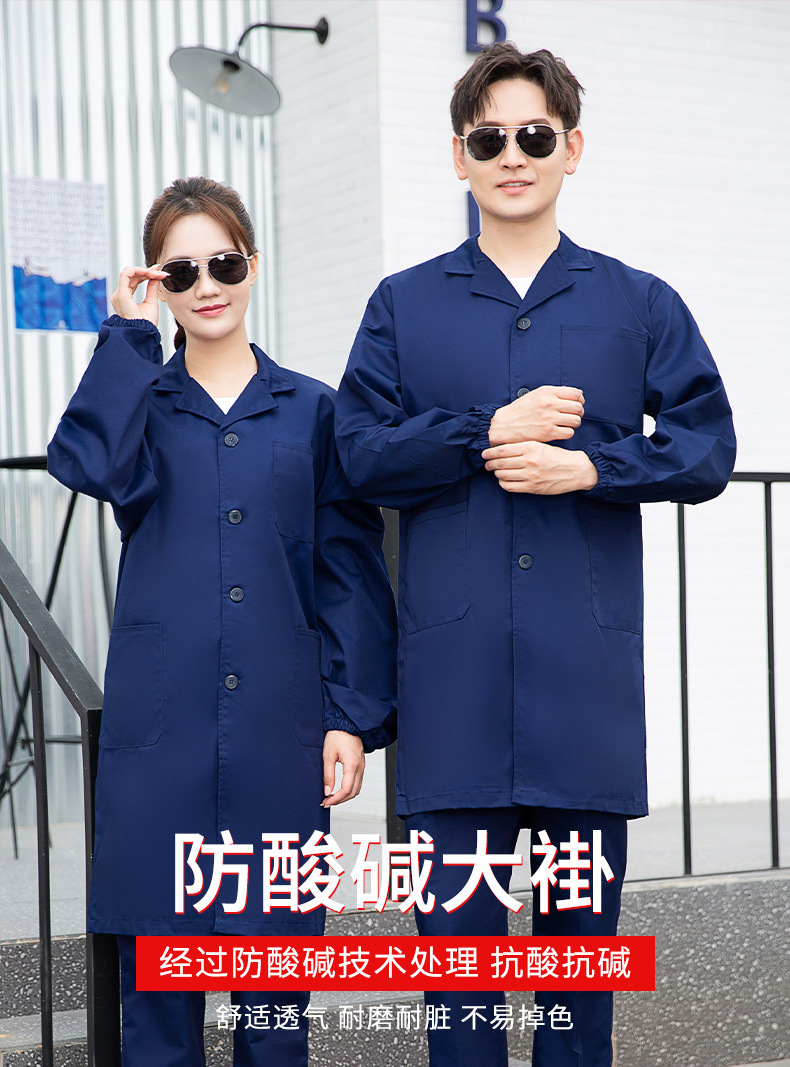 TZ011 恒漉防靜電防酸堿藍(lán)白大褂定制車間實驗室防護(hù)服耐腐蝕工 作服印字(圖1)
