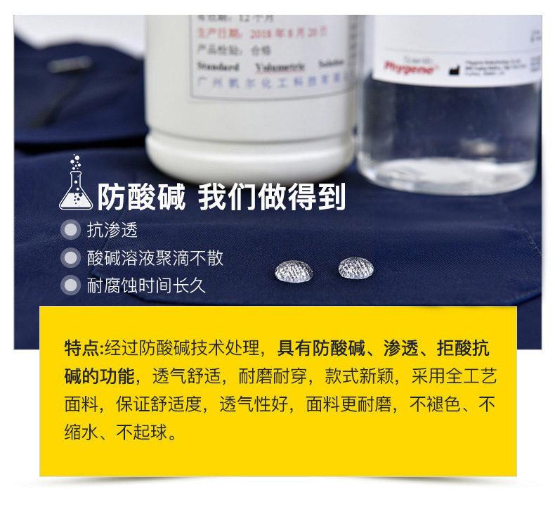 TZ011 恒漉防靜電防酸堿藍(lán)白大褂定制車間實驗室防護(hù)服耐腐蝕工 作服印字(圖5)