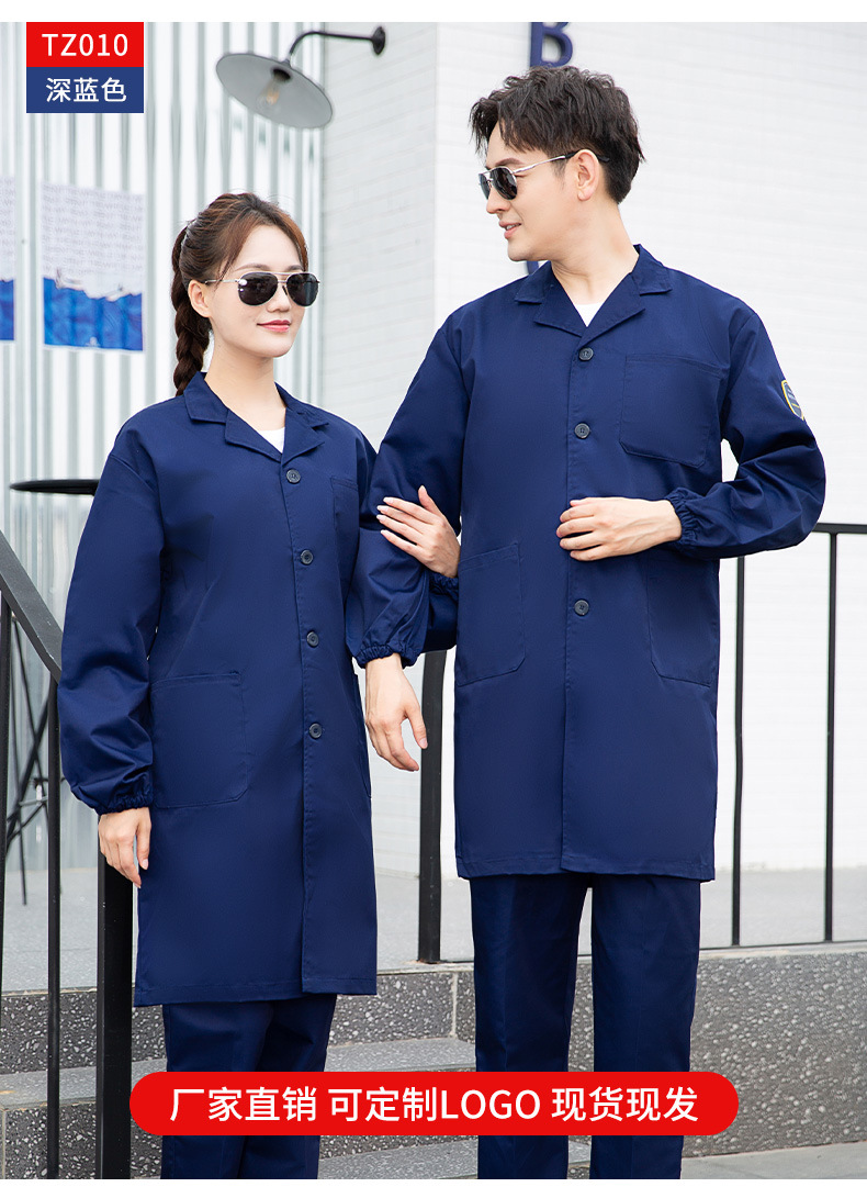 TZ011 恒漉防靜電防酸堿藍(lán)白大褂定制車間實驗室防護(hù)服耐腐蝕工 作服印字(圖13)
