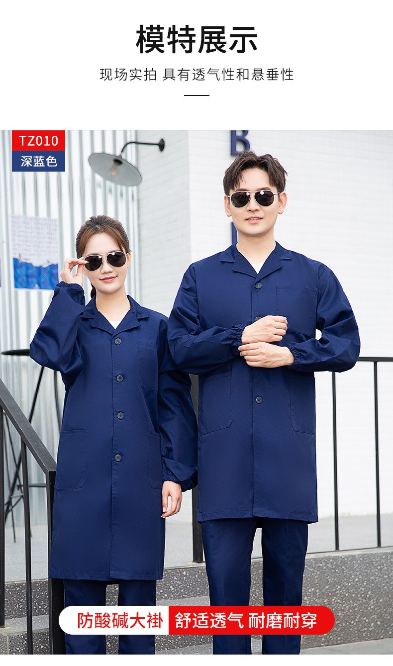 TZ011 恒漉防靜電防酸堿藍(lán)白大褂定制車間實驗室防護(hù)服耐腐蝕工 作服印字(圖12)