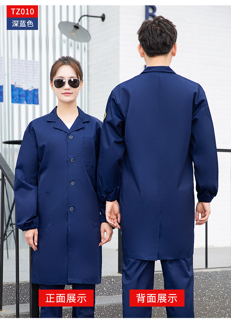 TZ011 恒漉防靜電防酸堿藍(lán)白大褂定制車間實驗室防護(hù)服耐腐蝕工 作服印字(圖15)
