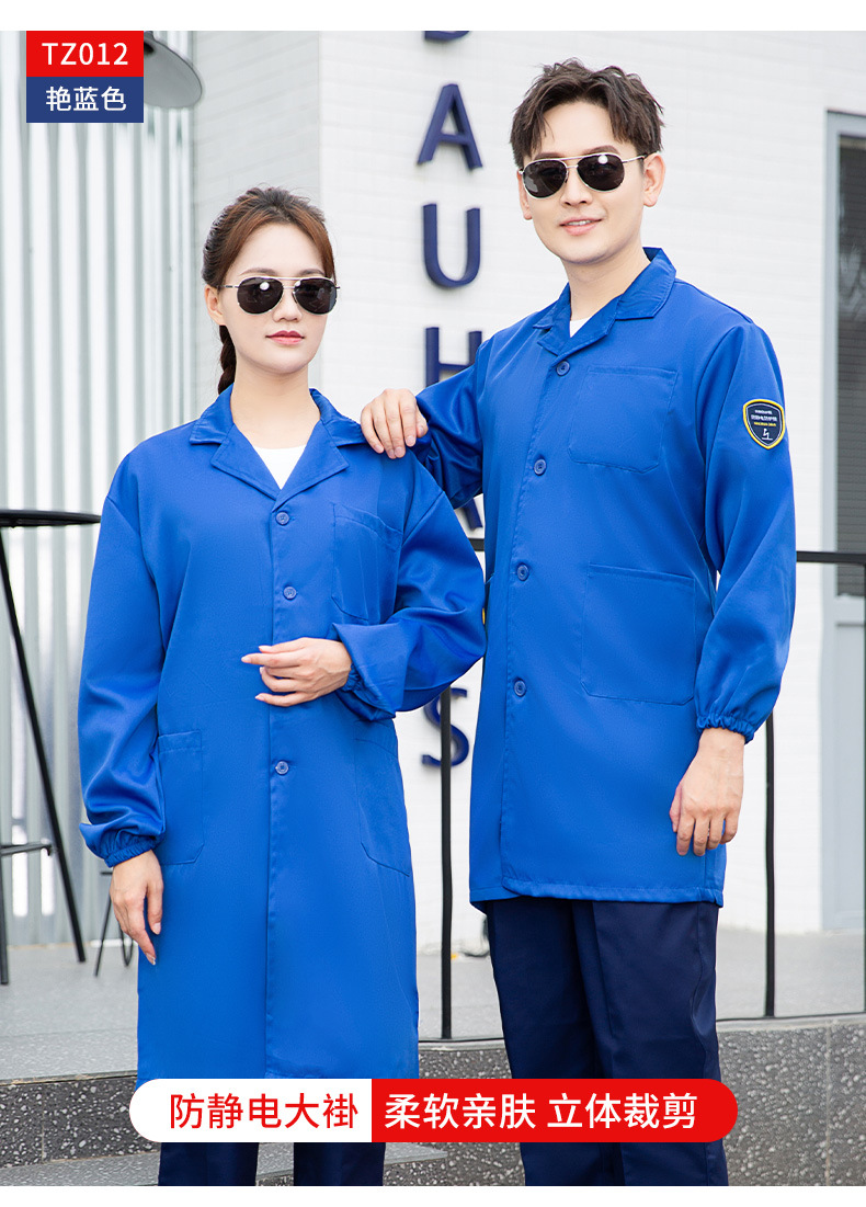TZ011 恒漉防靜電防酸堿藍(lán)白大褂定制車間實驗室防護(hù)服耐腐蝕工 作服印字(圖16)