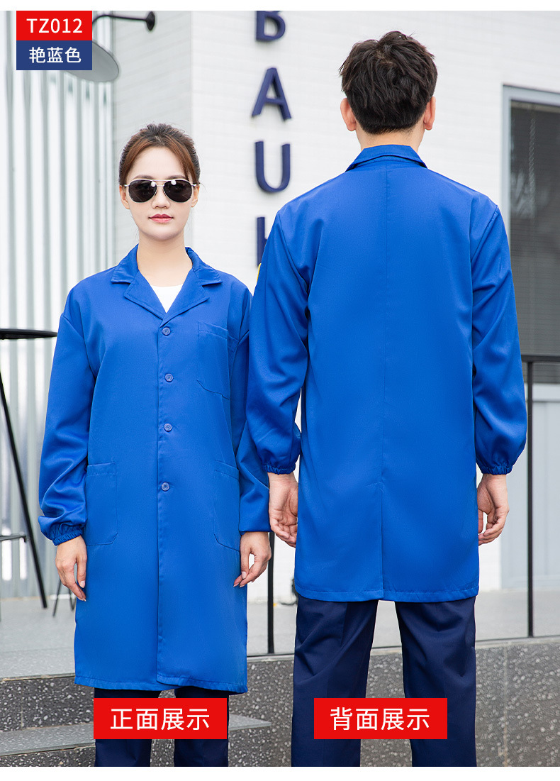 TZ011 恒漉防靜電防酸堿藍(lán)白大褂定制車間實驗室防護(hù)服耐腐蝕工 作服印字(圖19)
