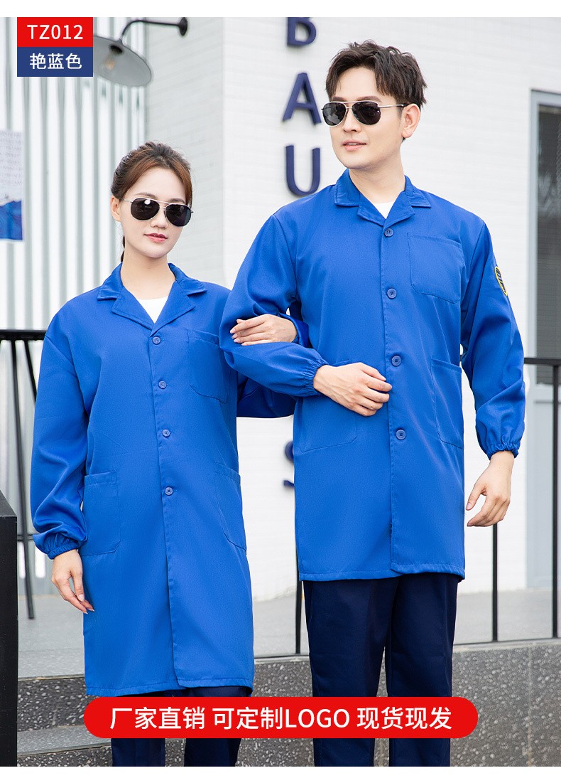 TZ011 恒漉防靜電防酸堿藍(lán)白大褂定制車間實驗室防護(hù)服耐腐蝕工 作服印字(圖17)