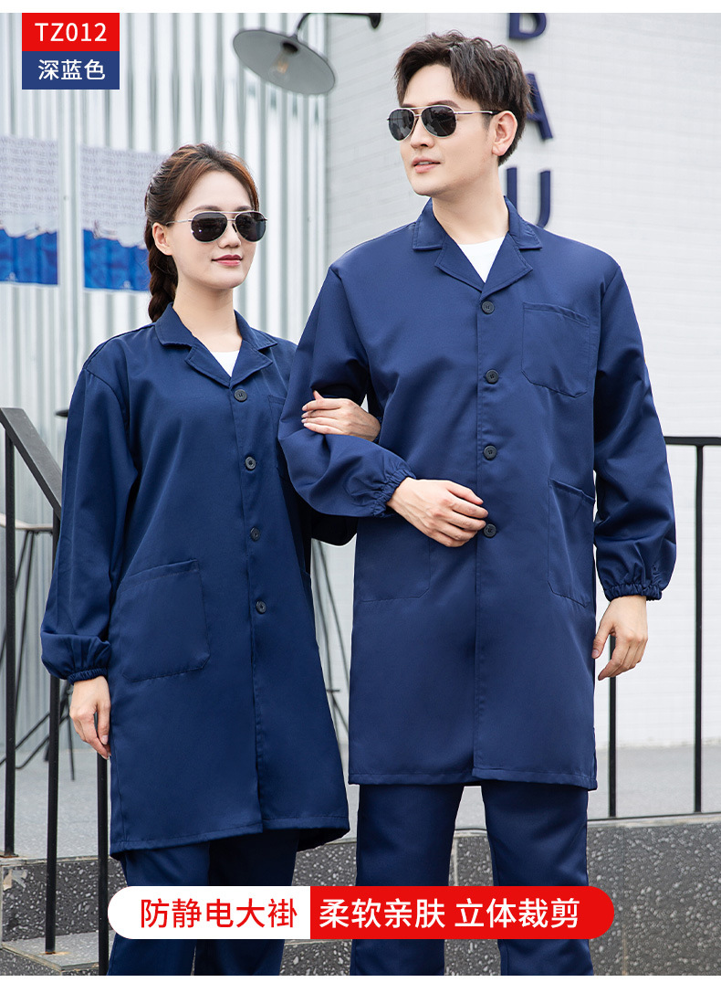 TZ011 恒漉防靜電防酸堿藍(lán)白大褂定制車間實驗室防護(hù)服耐腐蝕工 作服印字(圖20)