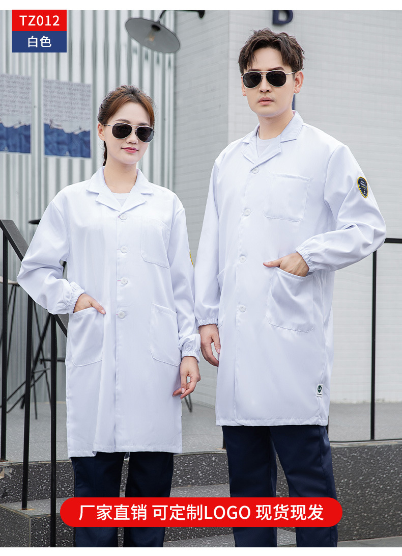 TZ011 恒漉防靜電防酸堿藍(lán)白大褂定制車間實驗室防護(hù)服耐腐蝕工 作服印字(圖25)