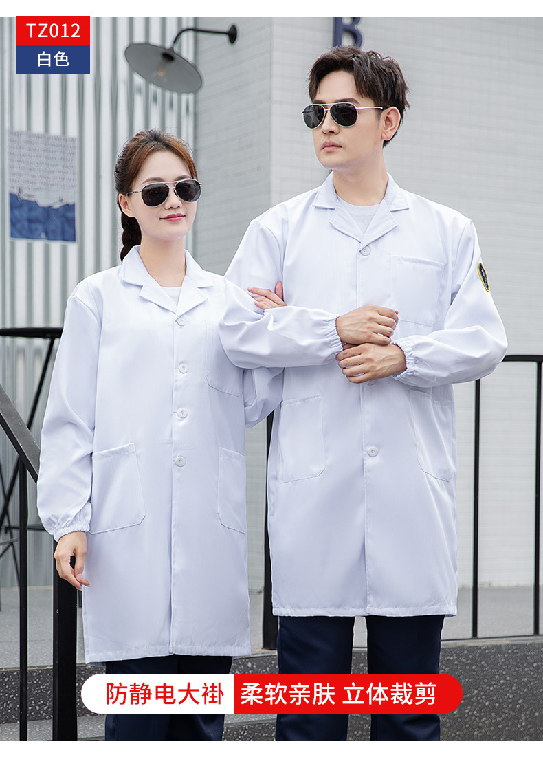 TZ011 恒漉防靜電防酸堿藍(lán)白大褂定制車間實驗室防護(hù)服耐腐蝕工 作服印字(圖24)