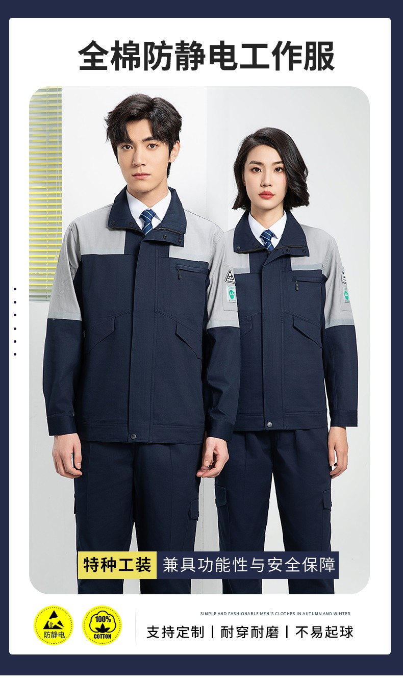 YJ-8007 <a href=http://z49xy.cn/chanpinfenleiB/ target=_blank class=infotextkey>防靜電工作服</a>男純棉拼色套裝春秋汽車機(jī)修服車間工廠勞保服定制(圖1)