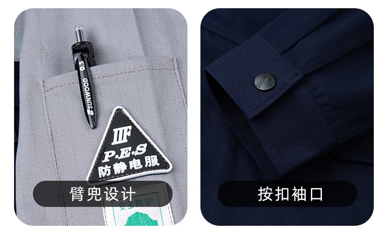 YJ-8007 防靜電工作服男純棉拼色套裝春秋汽車機(jī)修服車間工廠勞保服定制(圖14)