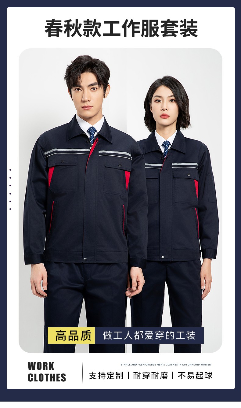 YJ-8005 春秋長袖工作服套裝男雙反光條加油站石油電子化工廠勞保服定制(圖1)