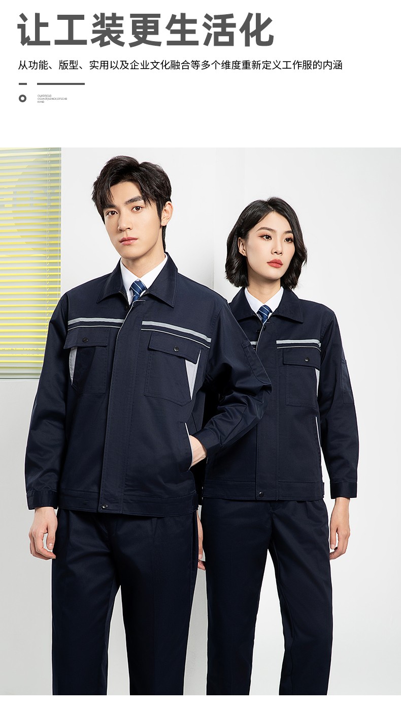 YJ-8005 春秋長袖工作服套裝男雙反光條加油站石油電子化工廠勞保服定制(圖5)