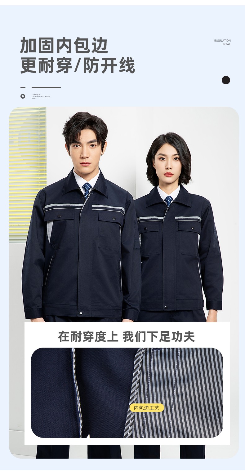 YJ-8005 春秋長袖工作服套裝男雙反光條加油站石油電子化工廠勞保服定制(圖8)