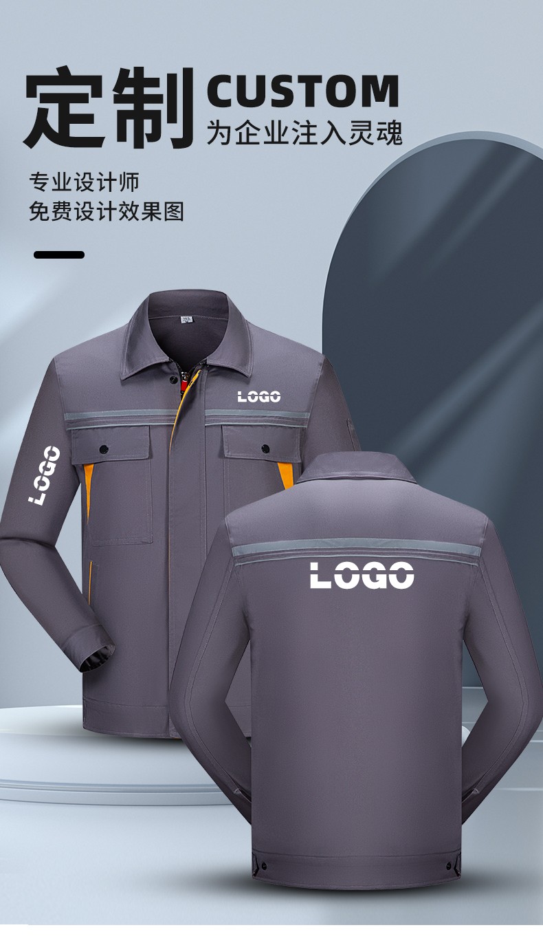 YJ-8005 春秋長袖工作服套裝男雙反光條加油站石油電子化工廠勞保服定制(圖10)