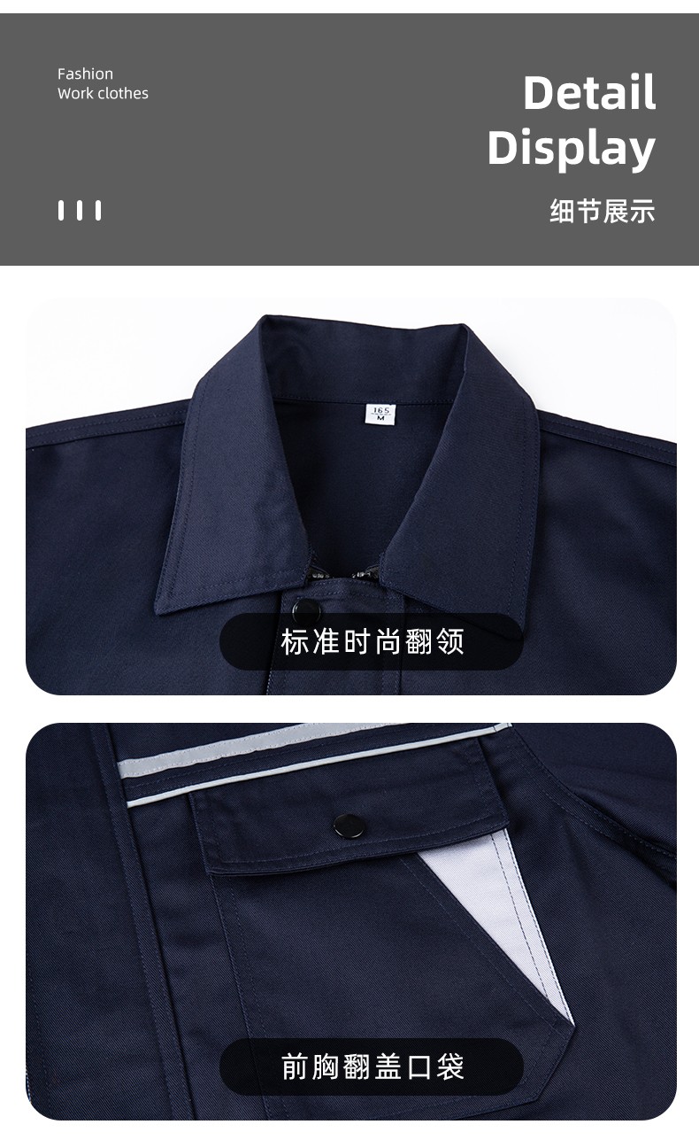 YJ-8005 春秋長袖工作服套裝男雙反光條加油站石油電子化工廠勞保服定制(圖12)