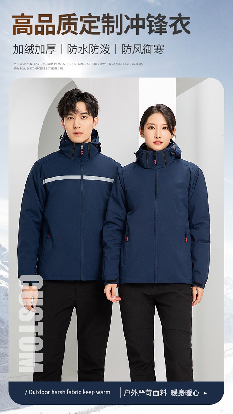 YJ-9805 <a href=http://z49xy.cn/chongfengyi/ target=_blank class=infotextkey>沖鋒衣</a>定制男女純色可拆卸三合一外套反光條保暖工裝戶外工作服(圖1)
