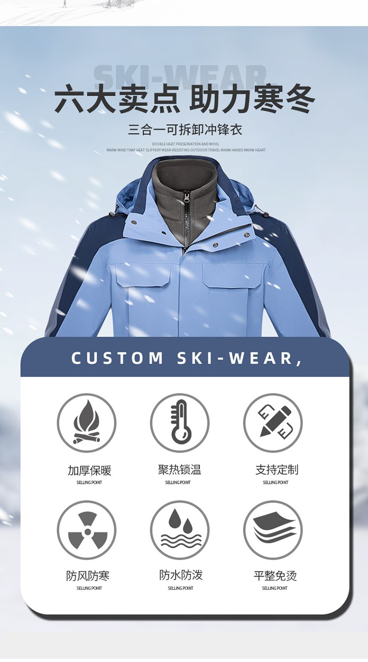 YJ-9809 秋冬季戶外三合一沖鋒衣工作服工作服可拆卸防水防風(fēng)印字logo工作(圖2)