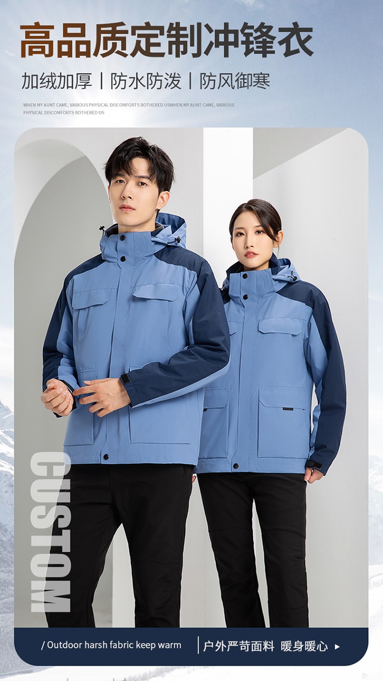 YJ-9809 秋冬季戶外三合一<a href=http://z49xy.cn/chongfengyi/ target=_blank class=infotextkey>沖鋒衣</a>工作服工作服可拆卸防水防風(fēng)印字logo工作(圖1)