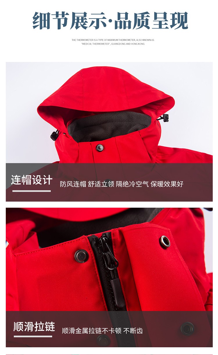 YJ-9809 秋冬季戶外三合一沖鋒衣工作服工作服可拆卸防水防風(fēng)印字logo工作(圖11)