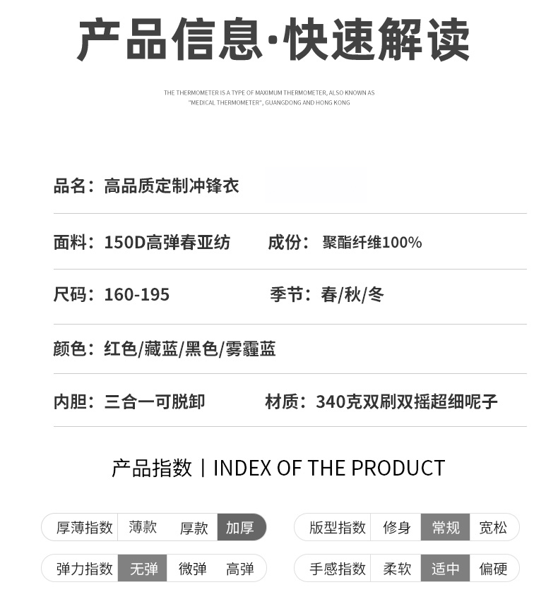 YJ-9809 秋冬季戶外三合一沖鋒衣工作服工作服可拆卸防水防風(fēng)印字logo工作(圖14)