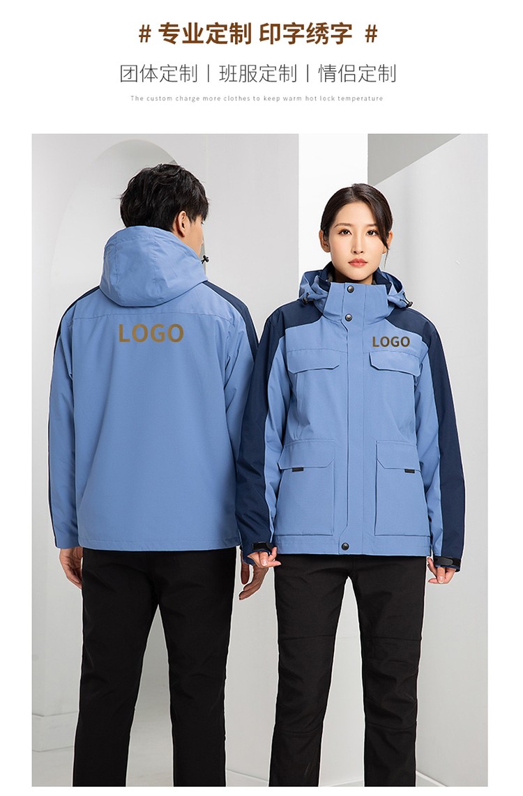 YJ-9809 秋冬季戶外三合一沖鋒衣工作服工作服可拆卸防水防風(fēng)印字logo工作(圖19)