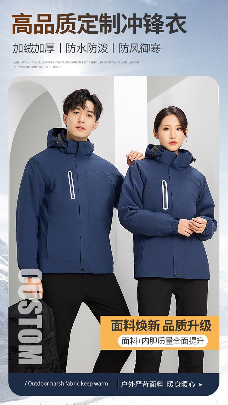 YJ-9806 冬季工作服<a href=http://z49xy.cn/chongfengyi/ target=_blank class=infotextkey>沖鋒衣</a>定制印logo防風(fēng)防水加絨加厚工裝外套夾克棉服(圖1)