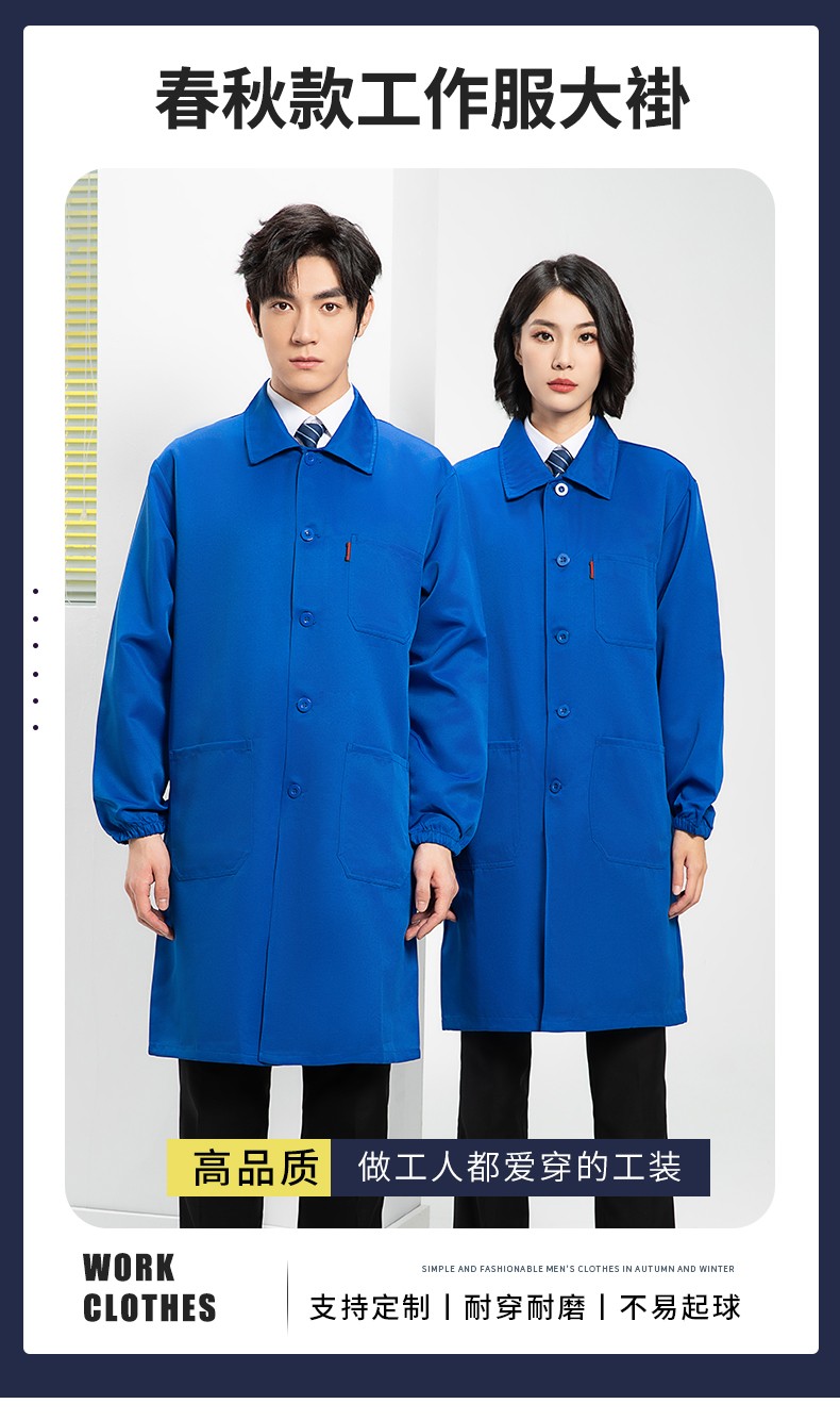 YJ-2302 純色翻領(lǐng)大褂工作服大褂倉庫搬運裝卸服飼養(yǎng)員防塵罩衣食品廠服(圖1)