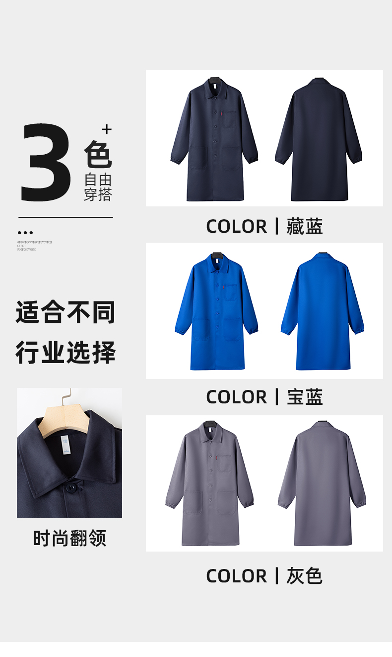 YJ-2302 純色翻領(lǐng)大褂工作服大褂倉庫搬運裝卸服飼養(yǎng)員防塵罩衣食品廠服(圖4)