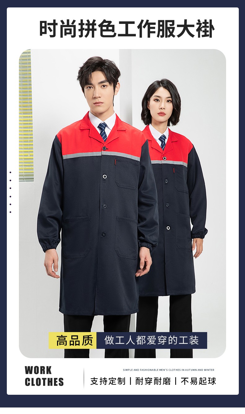 YJ-2303 拼色大褂長(zhǎng)款工作服電子白男女倉(cāng)庫(kù)搬運(yùn)大褂勞保食品廠(chǎng)大褂定制(圖1)