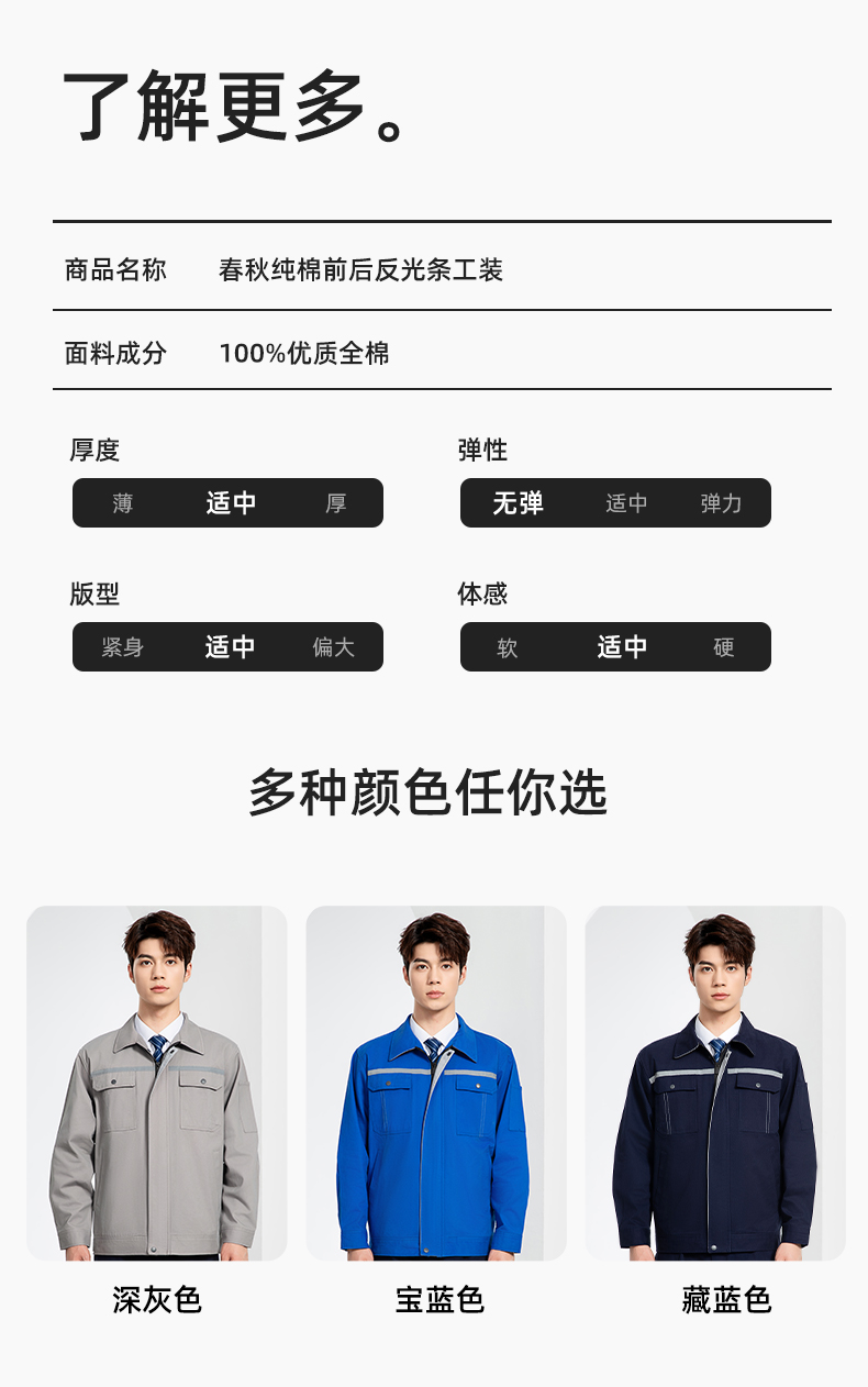 JC-H0535 春秋純棉工作服套裝男汽修工廠電焊服反光條純色工裝勞保服定制(圖11)