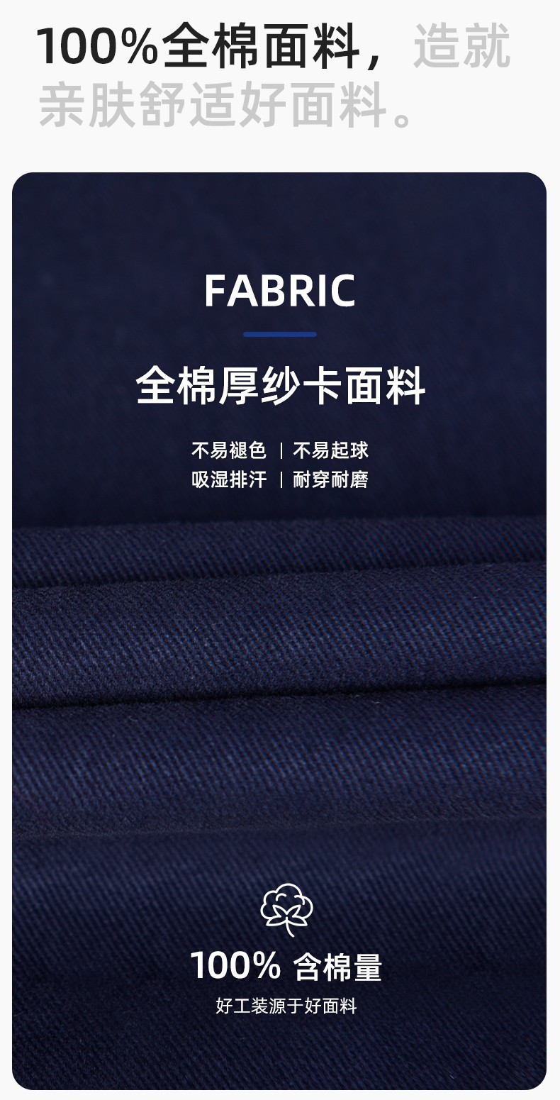 JC-117 純棉春秋工作服套裝男純色全棉加厚耐磨建筑工地電焊機(jī)修服定制(圖3)