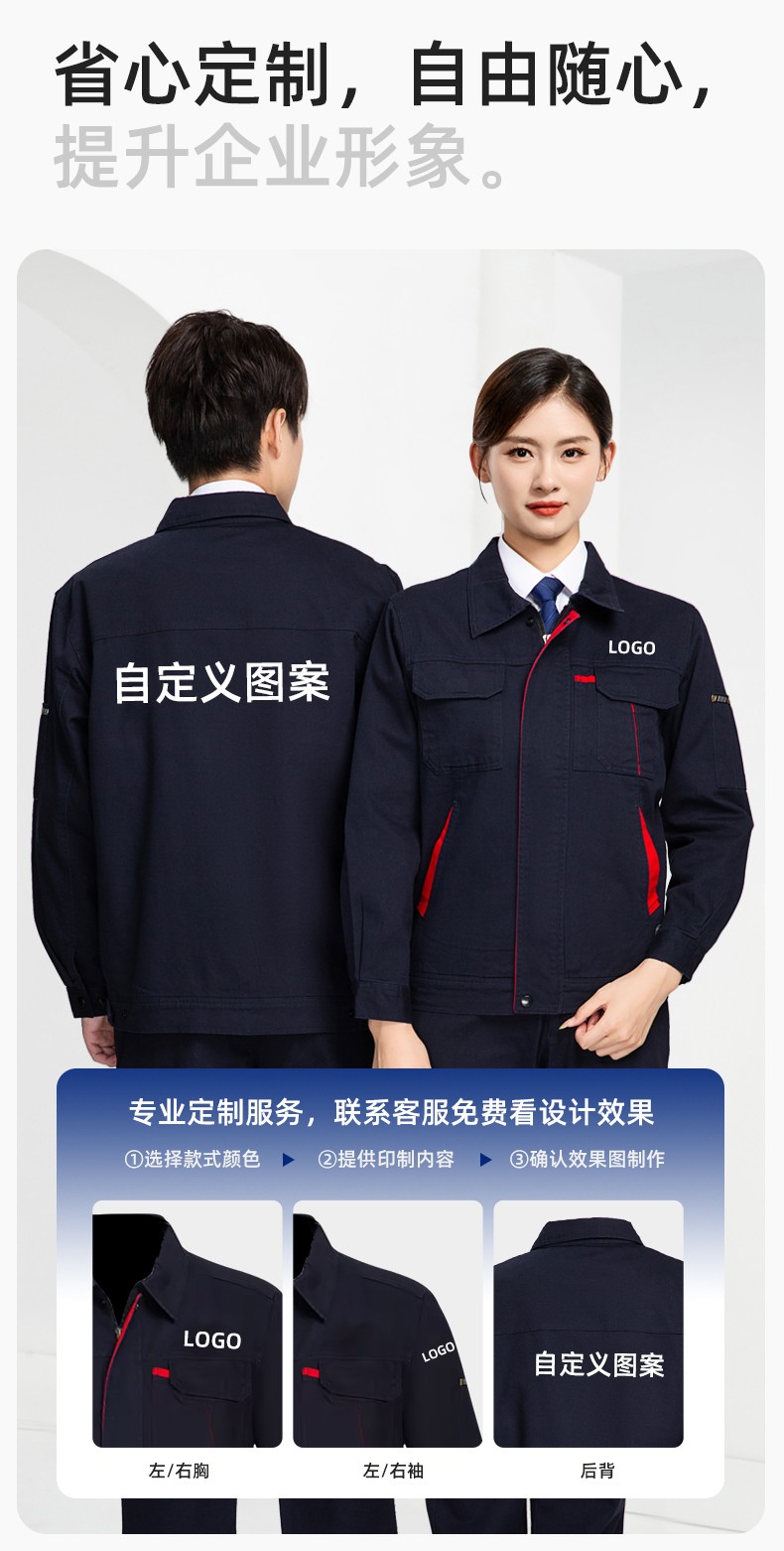 JC-339S 春秋雙層純棉工作服套裝拉鏈男女加厚全棉長(zhǎng)袖工廠工裝勞保服定制(圖7)