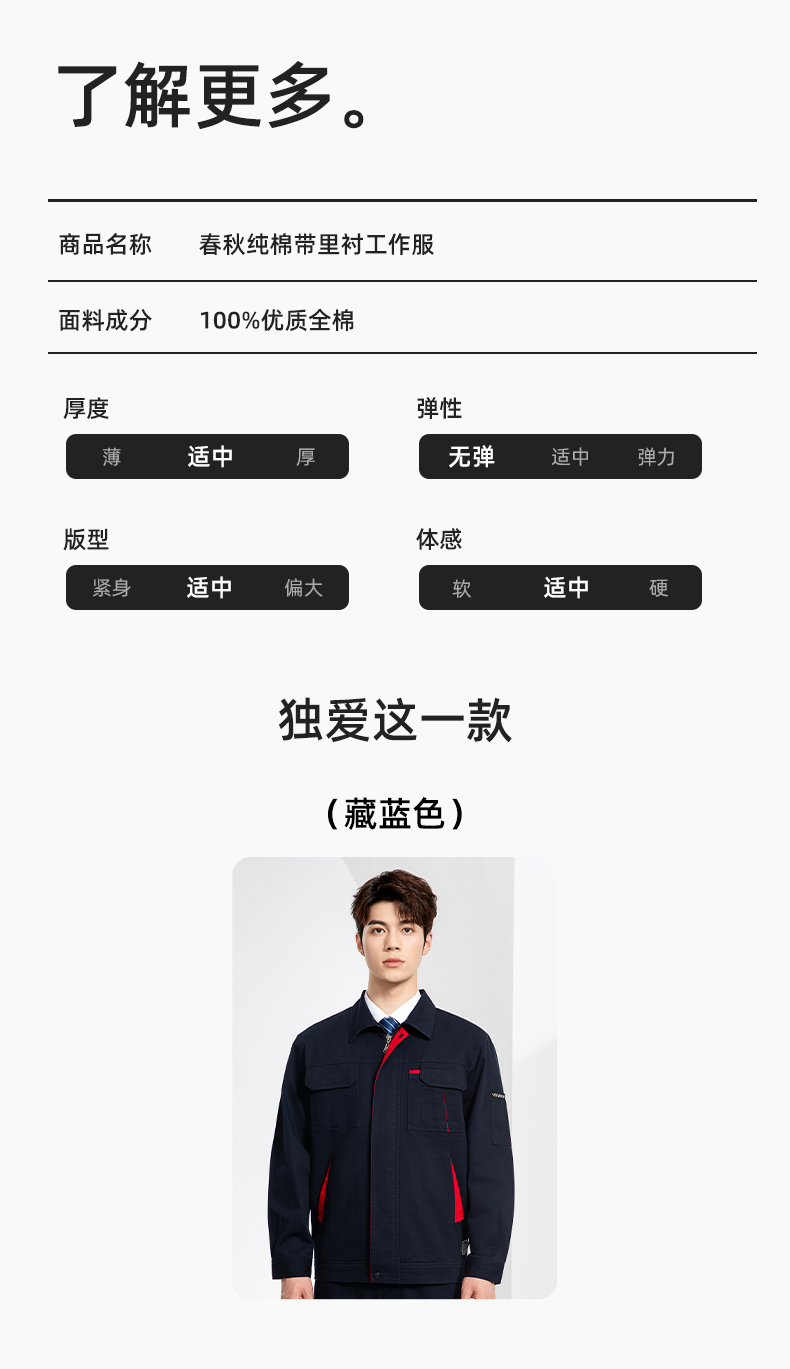 JC-339S 春秋雙層純棉工作服套裝拉鏈男女加厚全棉長(zhǎng)袖工廠工裝勞保服定制(圖10)