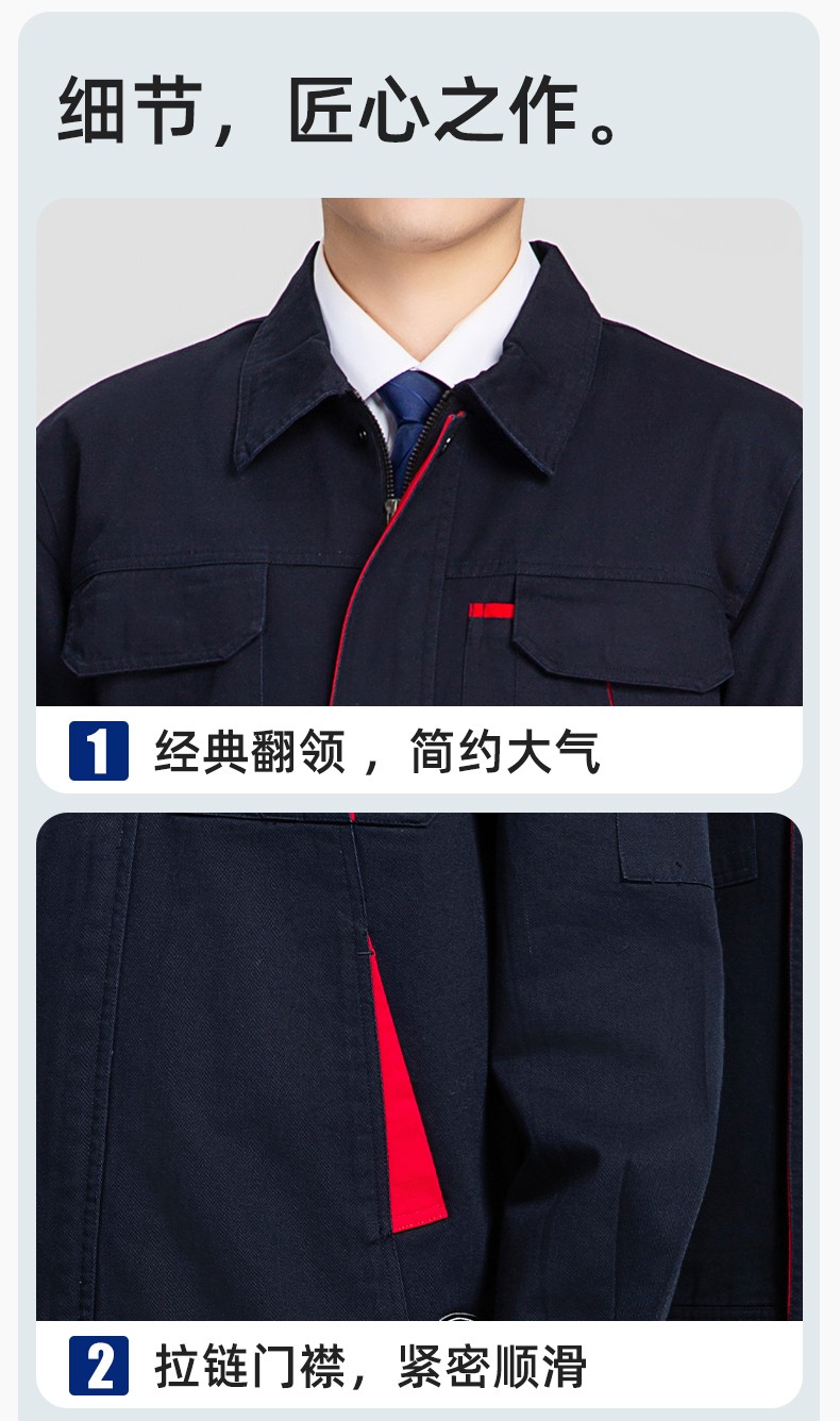 JC-339S 春秋雙層純棉工作服套裝拉鏈男女加厚全棉長(zhǎng)袖工廠工裝勞保服定制(圖8)