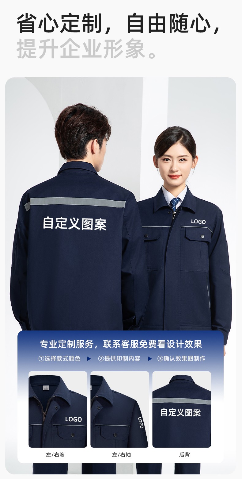 YM-092 春秋季工作服套裝定制男耐磨建筑工程工廠車間長(zhǎng)袖勞保服純色工裝(圖8)