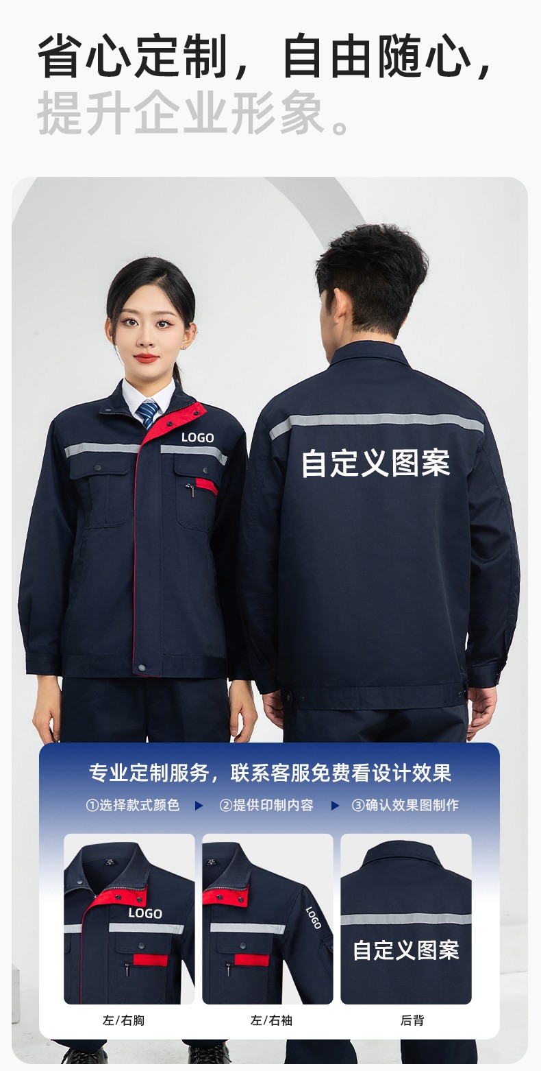 LJ-1806-2 春秋雙層工作服套裝定制男加厚工廠工裝工人車間反光條勞保服外套(圖7)