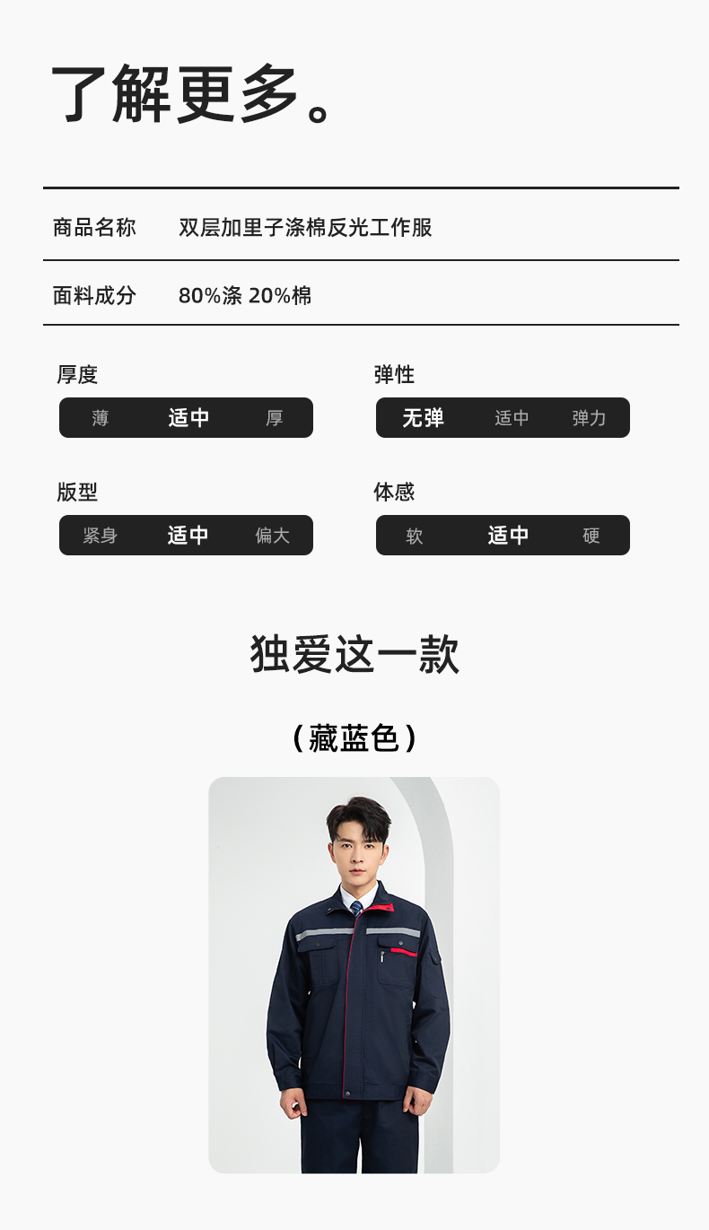 LJ-1806-2 春秋雙層工作服套裝定制男加厚工廠工裝工人車間反光條勞保服外套(圖10)