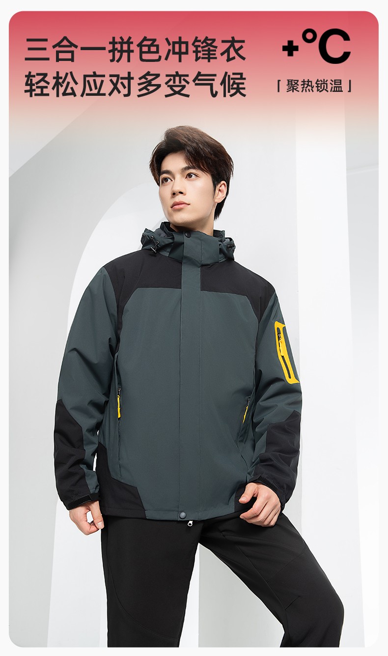 SW-9552 冬季撞色工作服<a href=http://z49xy.cn/chongfengyi/ target=_blank class=infotextkey>沖鋒衣</a>三合一可拆卸保暖工裝企業(yè)學(xué)校團(tuán)體服定制(圖1)