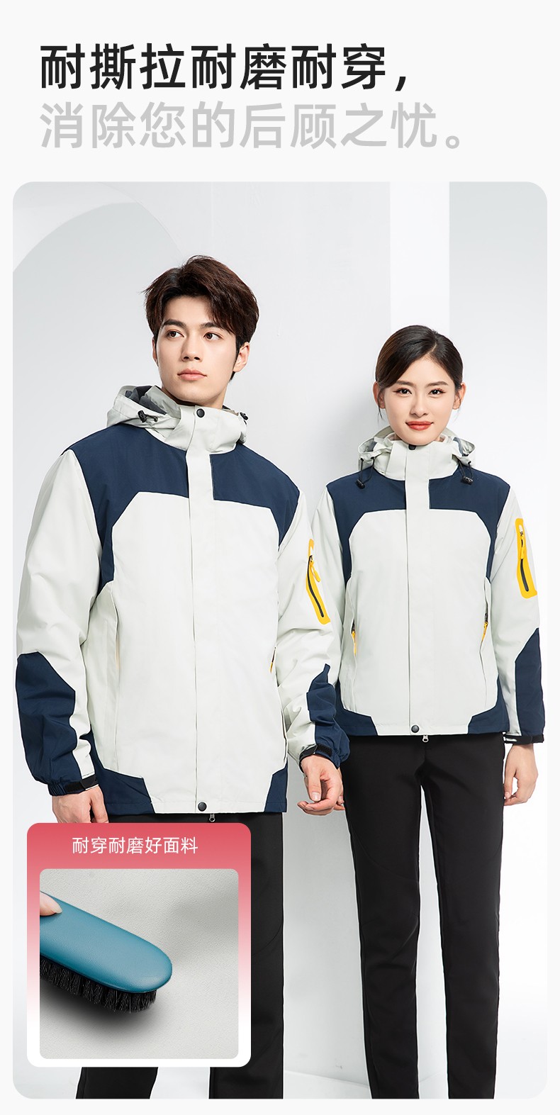 SW-9552 冬季撞色工作服沖鋒衣三合一可拆卸保暖工裝企業(yè)學(xué)校團(tuán)體服定制(圖5)