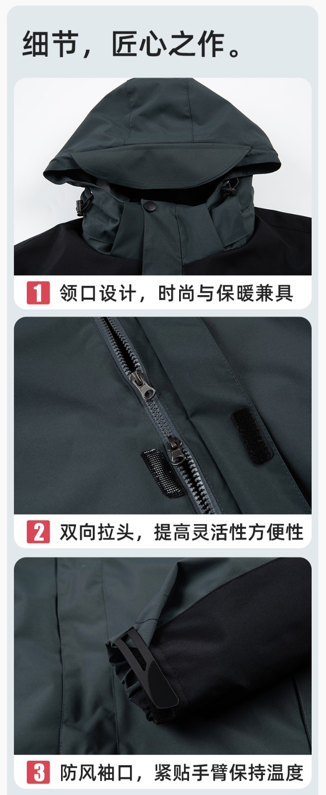 SW-9552 冬季撞色工作服沖鋒衣三合一可拆卸保暖工裝企業(yè)學(xué)校團(tuán)體服定制(圖7)