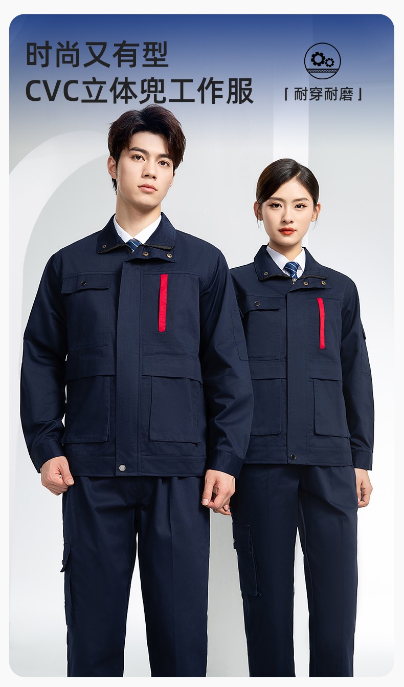 DM8050 春秋CVC工作服套裝男耐磨長袖上衣工裝工廠服車間汽修勞保服批發(fā)(圖1)