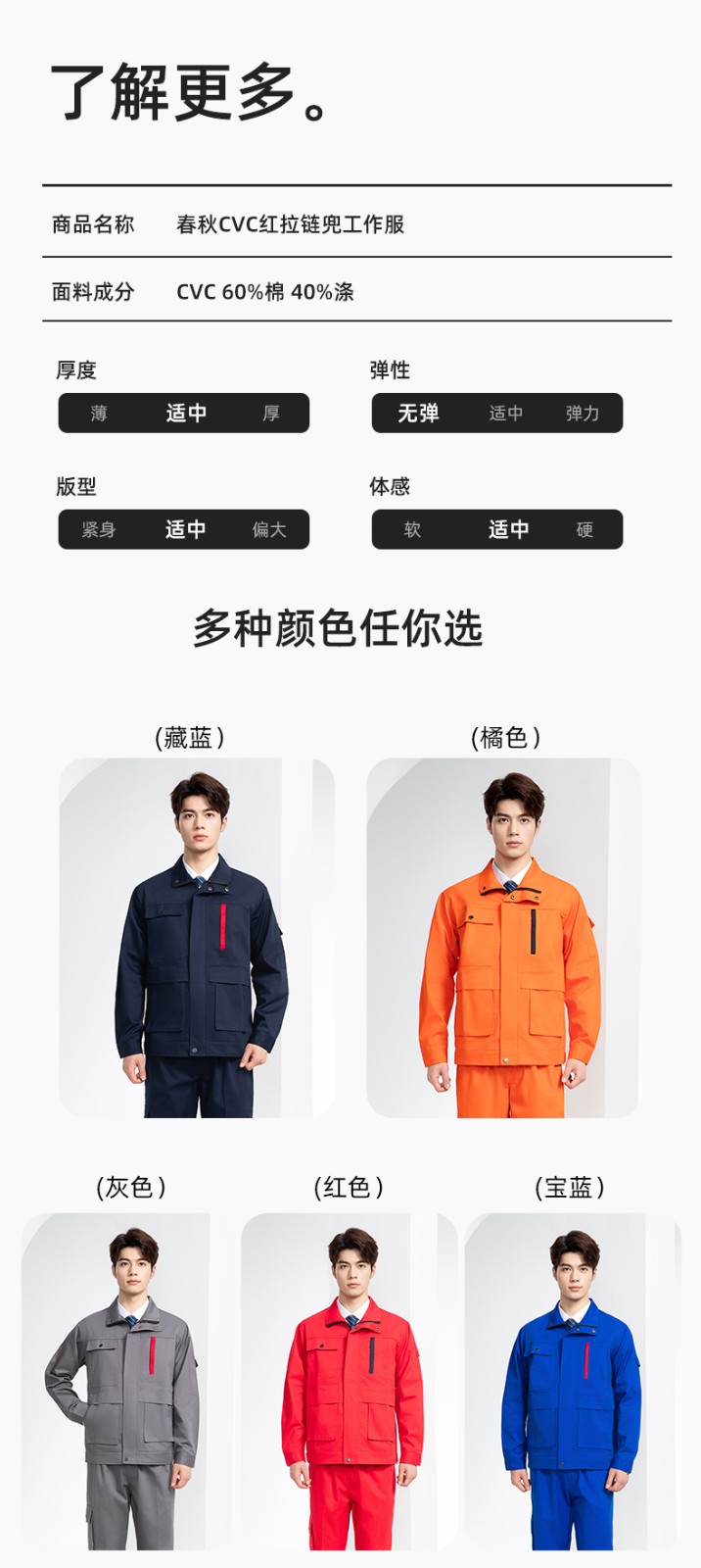 DM8050 春秋CVC工作服套裝男耐磨長袖上衣工裝工廠服車間汽修勞保服批發(fā)(圖9)