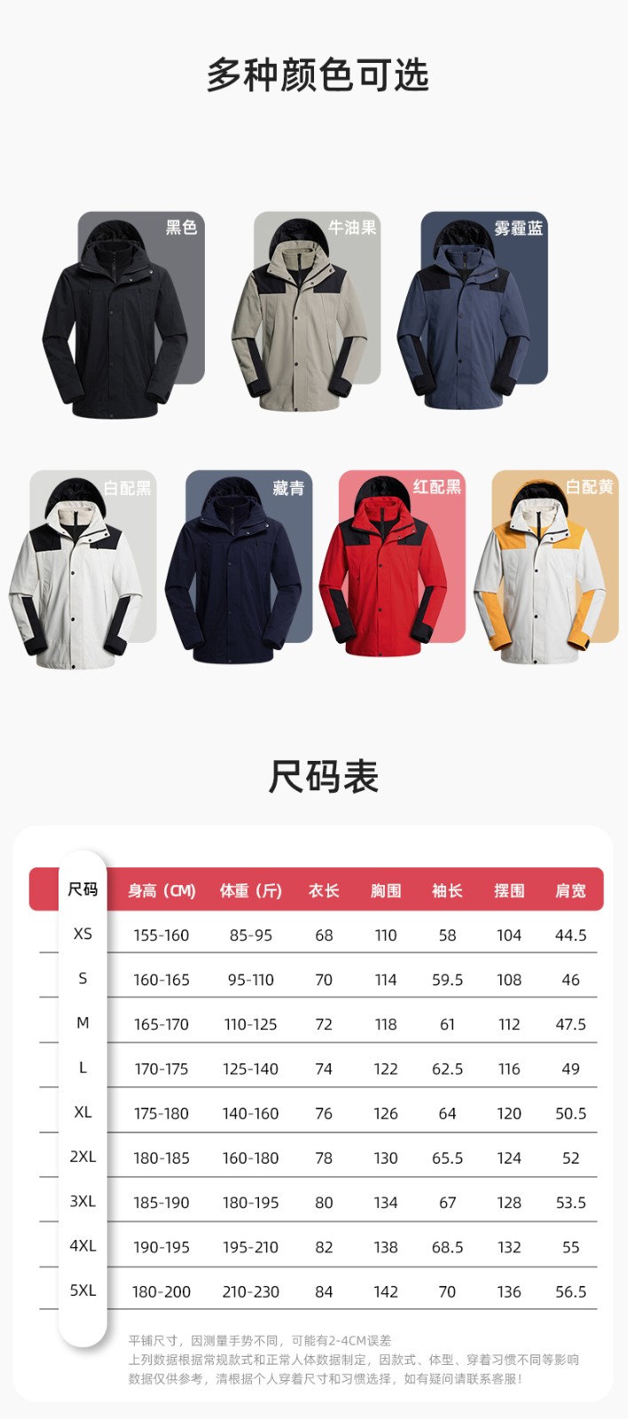 LT-3561 沖鋒衣定制印logo刺繡企業(yè)加絨工作服防水三合一風(fēng)衣外套秋冬工裝(圖12)